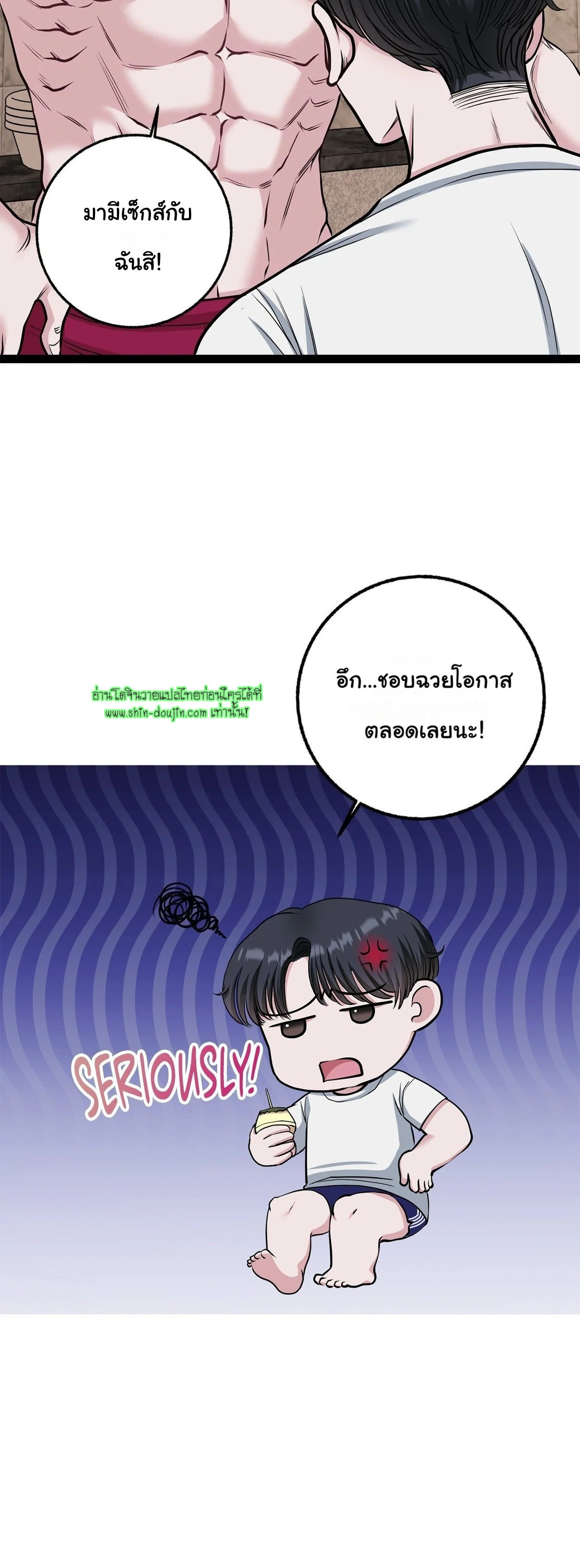 Squeaky clean EP 5